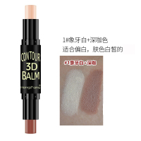 01#象牙白+深咖色 初学者男士修容棒双头自然修饰脸部提亮高光阴影鼻影侧影暗影立体