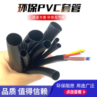PVC管2*3(内径*外径)200米 环保PVC套管阻燃套管PVC软管PVC塑料套管不收缩套管厚度0.5mm印字
