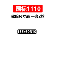1110标准两条两轮用 送手套+扳手 搏雪汽车防滑链suv越野面包车用加粗轮胎铁链条雪地泥地通用神器