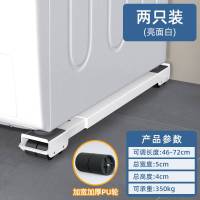 亮面白+加宽加厚 1层 冰箱脚垫可移动双缸涡洗衣机柜茶几增高防潮神器托盘轮滑底座带子