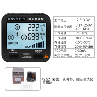 ZT-E6标配 众仪数显插座测试仪电源极性检测仪漏电开关保护NCV非接触测电器