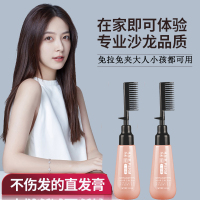 直发膏头发柔顺软化剂植物蛋白免拉免夹不伤发刘海顺直家用一梳直