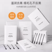 1盒[5片]送棉棒 去黑头贴鼻贴导出液收缩毛孔祛粉刺控油深层清洁神器温和贴片式女
