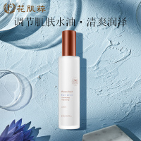 蓝莲保湿乳液90ml 花肌粹蓝莲净润保湿水爽肤水乳液面霜洗面奶洁面水润保湿套装学生
