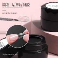 固态贴片胶10g 关注店铺送夹子 乌鲁木齐本地发货固态贴片胶甲片粘合剂光疗罐装指甲贴片凝胶不伤