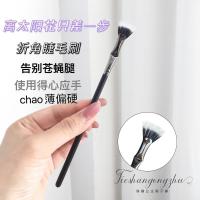 新品折角扇形睫毛刷、卧蚕刷 人造纤维 你离太阳花只差一步!巨薄偏硬 折角扇形睫毛刷上下睫毛刷卧蚕刷