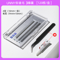 尖尾款 10mm UNNY假睫毛自然女单簇款仿真自粘鱼尾毛仙子毛初学者自己嫁接神器