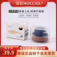 29.9一个装运费贵不推荐(10%用 户选择) 其它材质 39.9元两个55号魔术粉底刷 不吃粉不卡粉