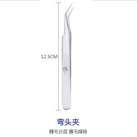 弯头(学员练习) 学员练习嫁接睫毛镊子高精密开花专用镊子金羽夹嫁接弯头镊子直镊