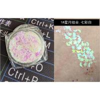 1#星月组合.七彩白 自粘免胶水眼部眼影亮片啫喱儿童眼妆亮晶晶闪片五角星爱心易上色