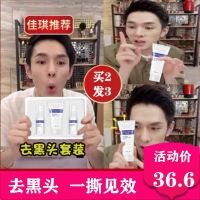 去黑头套装非神器收缩毛孔祛黑头粉刺导出液鼻贴女撕拉式面膜男女