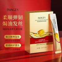 IMAGES 焗油免蒸维生素发膜 护发营养精华乳水疗护发素倒膜焗油膏