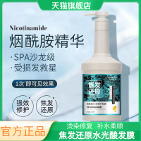[1瓶]焦发还原发膜500ml 500ml 焦发还原膏水光酸发膜洗发水修复干枯补水顺滑柔顺护发素男女