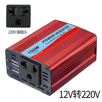 12V转220V 150W 车载点烟器转换电源12V转110v220v汽车逆变器多功能插座双usb充电