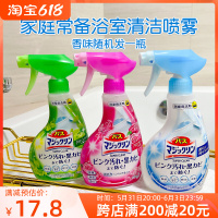 其他 380ml 蓝色 日本KAO花王浴室浴缸多用途清洁剂去水垢污垢水渍除垢剂泡沫喷雾