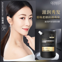 HUNMUI 滋润护发免蒸发膜 护发营养精华乳水疗护发素倒膜焗油膏