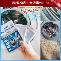 免浸泡mazmac每渍每克第三代洗衣机槽清洁剂除垢 滚筒消毒清洗剂