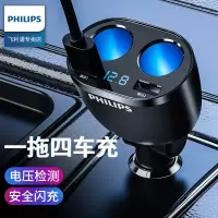 黑色DLP4007B 飞利浦车载充电器快充汽车一拖二车载多功能点烟器一拖三转换插头