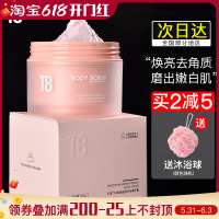 草莓香 200g T8磨砂膏莓莓乳酸嫩白全身去鸡皮角质痘痘学生沐浴清洁身体磨砂膏