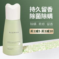 浅绿色 180g acemiss艾斯迷留香珠洗衣服家用持久留香香味护衣除菌除螨颗粒