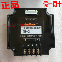 原装KEJIKEYI杭州西子固体继电器公司 三相同步变压器模块 TB-3
