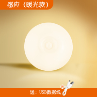 9CM感应小圆灯黄光(8颗灯珠) 仅支持感应 智能人体感应灯条橱柜衣柜灯卧室走廊过道小夜灯自动吸顶灯免布线
