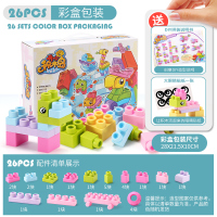 可煮可咬[软胶大积木26pcs]彩盒装 6一12月婴儿玩具可啃咬套装0到1岁宝宝早教益智手部精细动作训练