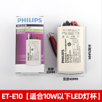 ET-E10[适合10W以下LED灯杯] 飞利浦LED射灯电子变压器10W驱动MR16灯杯镇流器ET-E10 12V