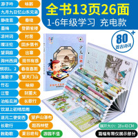 [充电款]古诗词80首(含吟诵功能) 幼儿童会说话的唐诗三百首点读发声书手指古诗早教机usb充电300首
