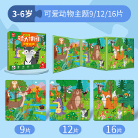 磁力拼图[可爱动物]3张37块 儿童进阶益智磁性平图拼图幼儿磁力拼板宝宝3到6岁24男孩女孩玩具