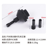 离合校正器 汽车离合校正器拆装离合器校准对孔器校正拆装卸汽保汽修工具