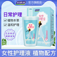 260ml 妇炎洁女性私处护理液私密洗护液日常清洁洗护液260ml