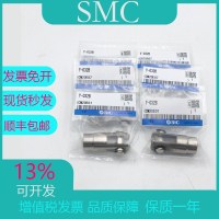 配件型号齐全 供应 SMC CM2B气缸附件单肘接头 I型接头I-020B I-025B I-032B I-040B