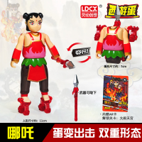 哪吒(仿真武器 双重形态) 哪吒 西游记人物模型西游蛋变形机器人公仔人偶手办摆件儿童玩具