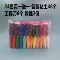 24色粘土 0g 儿童手工彩泥超轻泥12色36色太空泥土超轻粘土24色盒装套装橡皮泥