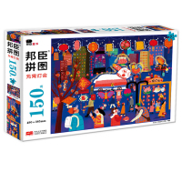 邦臣拼图150片元宵灯会立体拼图6-9岁儿童益智游戏玩具书观察力专注力逻辑思维训练图画书幼儿园宝宝手工立体图画书幼儿拼