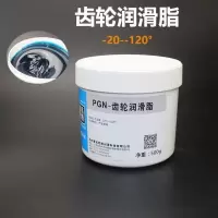 齿轮润滑脂500克[1桶] 电锤电镐电动工具齿轮轴承专用黄油耐高温东成博士冲击钻润滑油脂