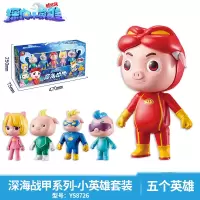 深海小英雄套装[全5个公仔] 猪猪侠深海小英雄公仔套装菲菲公主小呆呆超人强波比儿童玩具人偶