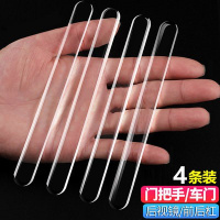 车门/拉手[透明4条装] 汽车车门防撞胶条透明硅胶防撞贴开门边后视镜防擦刮蹭保护条神器