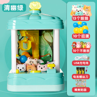 清幽绿[带13娃娃+10扭蛋+10不倒翁+贴画]USB双供电 儿童抓娃娃机迷你夹扭蛋公仔糖果球吊机小型家用小孩投币玩具女