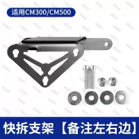 CM300/500专车专用支架[单边]拍下备注左右边 KOBY摩托车边包改装机车复古通用马鞍油箱包侧边挂车尾包防水铆钉
