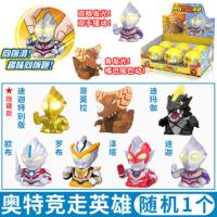 奥特竞走英雄[随机1款]眼镜发光 惯性竞走 灵动创想奥特曼竞走英雄惊喜扭蛋儿童手办盲盒模型玩具发光迪迦