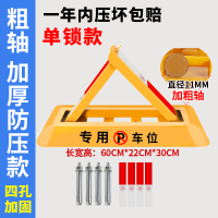 四孔加固特厚+螺丝 汽车车位三角架停车车位锁地锁停车桩地挡挡三脚架加厚防撞占位锁