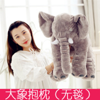 灰色大象抱枕 宝宝款40厘米[无赠品] 可爱大象毛绒玩具公仔玩偶睡觉抱枕婴儿枕头陪宝宝睡眠安抚布娃娃