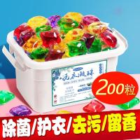 四种香型混合[40颗试用装] 留香珠持久香味洗衣凝珠柔顺剂衣物护衣洗衣液小颗粒香水神器衣服