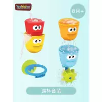 漏杯套装 幼奇多Yookidoo宝宝洗澡玩具玩水转转乐花洒潜水艇儿童浴室戏水