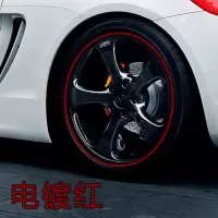 电镀红[4个轮]8米一卷 电镀轮毂贴 汽车轮毂改装饰车轮贴保护圈防撞条轮胎轮圈中网饰条