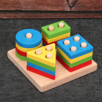 四柱 蒙氏早教教具儿童四套柱积木益智几何形状配对1-2一3周岁宝宝玩具