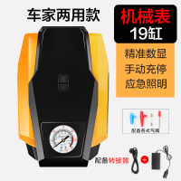 机械表款-19缸(车家两用)+转接器 汽车充气泵高压家用自行车电动车篮球电动充气筒充气泵打气筒数显