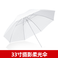 神牛33寸柔光伞 神牛柔光伞反光伞33 43 60 75寸原装柔光伞影楼伞反射伞摄影棚闪光灯室内户外影棚附件柔光器材